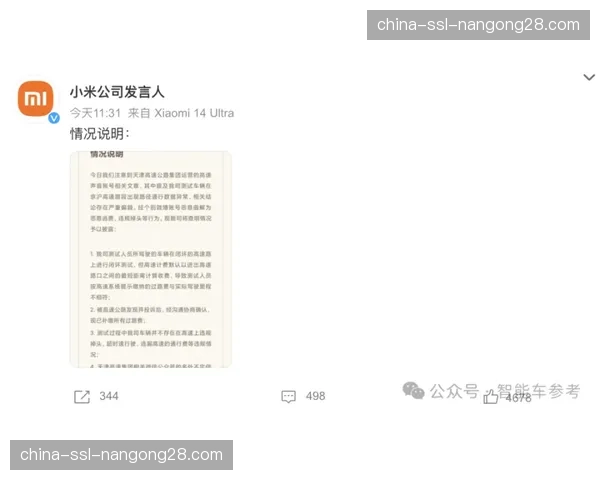 裁判组内部备忘录流出，强调将统一对混合防守中“非法防守”判罚的尺度